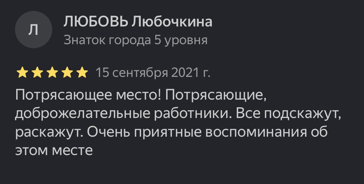 Отзывы Яндекс